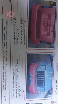 جيب ليبرتي